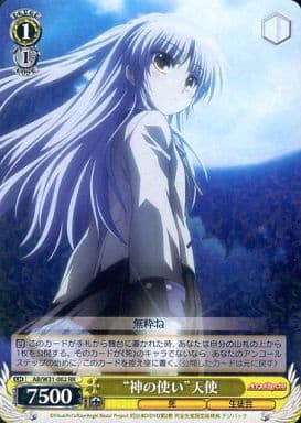 [RR] AB/W31-002 “神の使い”天使