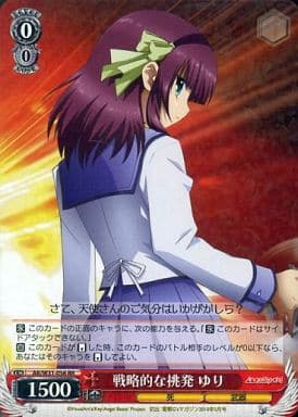 [RR] AB/W31-056 戦略的な挑発 ゆり