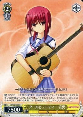 [R] AB/W31-009 クールビューティー 岩沢