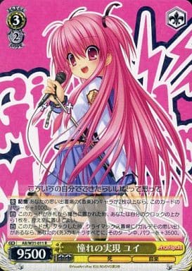 [R] AB/W31-011 憧れの実現 ユイ
