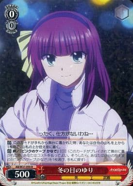 [R] AB/W31-059 冬の日のゆり