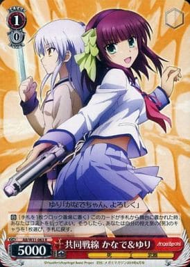 [R] AB/W31-063 共同戦線 かなでゆり