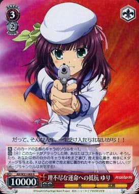 [R] AB/W31-069 理不尽な運命への抵抗 ゆり