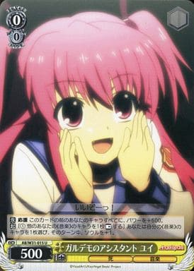 [U] AB/W31-015 ガルデモのアシスタント ユイ