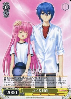 [U] AB/W31-017 ユイ日向