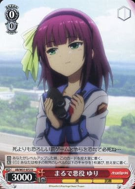 [U] AB/W31-072 まるで悪役 ゆり