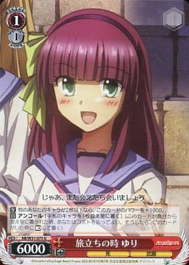 [U] AB/W31-075 旅立ちの時 ゆり