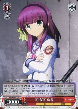 [U] AB/W31-077 司令官 ゆり
