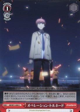 [U] AB/W31-098 オペレーション・トルネード