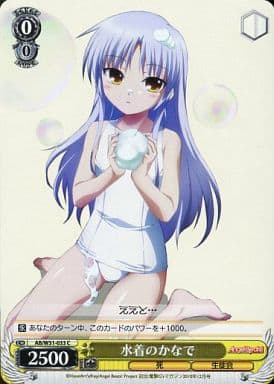 [C] AB/W31-033 水着のかなで