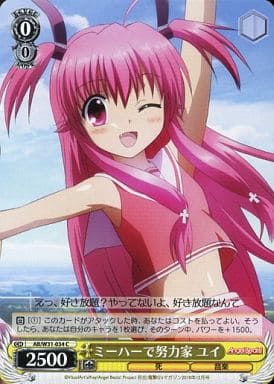 [C] AB/W31-034 ミーハーで努力家 ユイ
