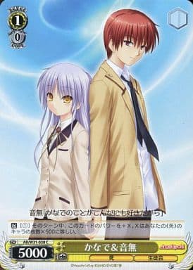 [C] AB/W31-038 かなで音無