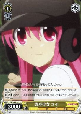 [C] AB/W31-041 野球少女 ユイ