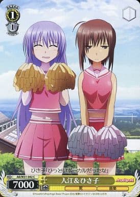 [C] AB/W31-042 入江ひさ子