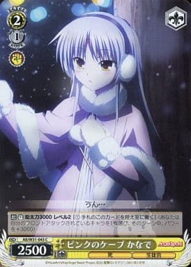 [C] AB/W31-043 ピンクのケープ かなで