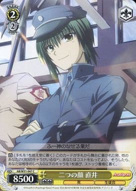 [C] AB/W31-047 二つの顔 直井