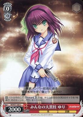 [C] AB/W31-085 みんなの大黒柱 ゆり