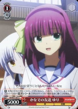 [C] AB/W31-091 かなでの友達 ゆり