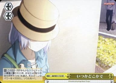 [CR] AB/W31-112 いつかどこかで
