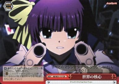 [CR] AB/W31-117 世界の核心