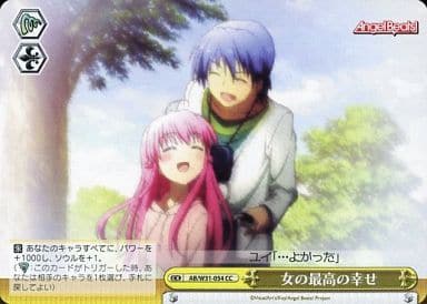[CC] AB/W31-054 女の最高の幸せ