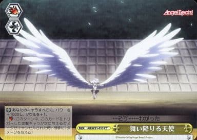 [CC] AB/W31-055 舞い降りる天使