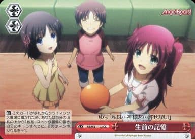 [CC] AB/W31-102 生前の記憶