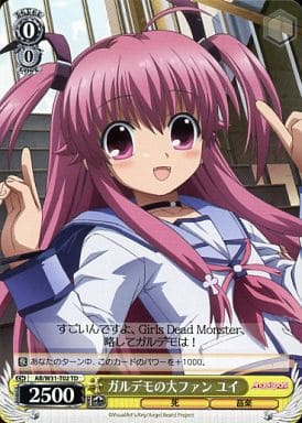 [TD] AB/W31-T02 ガルデモの大ファン ユイ