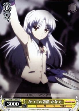 [TD] AB/W31-T04 かつての強敵 かなで