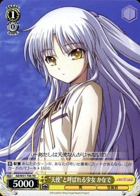 [TD] AB/W31-T06 “天使”と呼ばれる少女 かなで