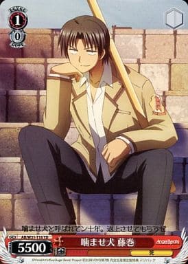 [TD] AB/W31-T16 噛ませ犬 藤巻