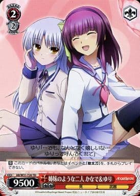 [TD] AB/W31-T20 姉妹のような二人 かなでゆり
