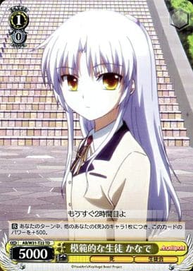 [TD] AB/W31-T22 模範的な生徒 かなで