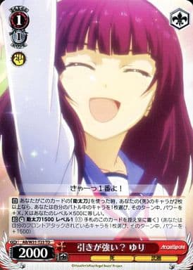 [TD] AB/W31-T23 引きが強い? ゆり
