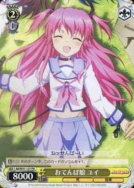 [PR] AB/W31-121 おてんば娘 ユイ