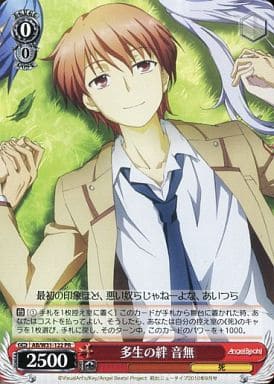 [PR] AB/W31-122 多生の絆 音無