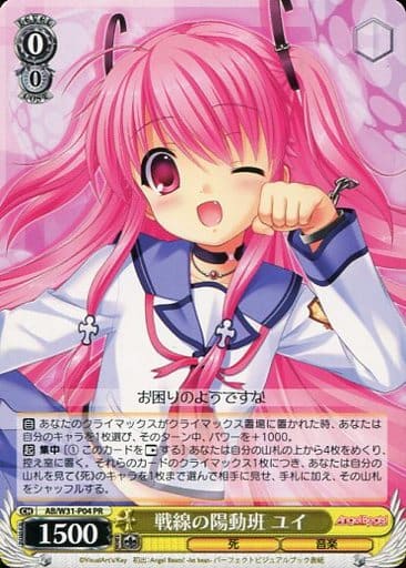 [PR] AB/W31-P04 戦線の陽動班 ユイ