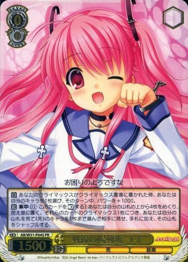 [PR] AB/W31-P04S 戦線の陽動班 ユイ(箔押し入り)