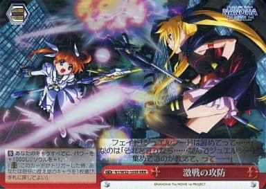 [RRR] N1/W32-105R 激戦の攻防