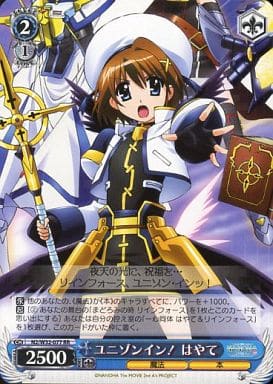 [RR] N2/W32-077 ユニゾンイン!はやて