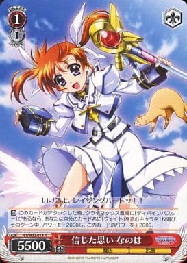 [R] N1/W32-019 信じた思い なのは