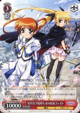[R] N1/W32-021 分け合う気持ち なのはフェイト