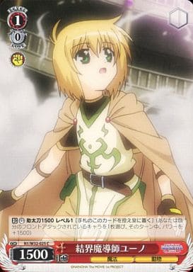 [C] N1/W32-025 結界魔導師ユーノ