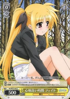 [C] N2/W32-043 心地良い時間 フェイト