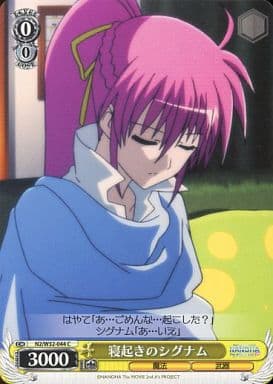 [C] N2/W32-044 寝起きのシグナム