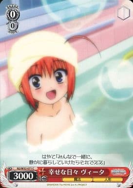 [C] N2/W32-071 幸せな日々 ヴィータ