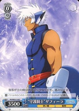 [C] N2/W32-116 “守護騎士”ザフィーラ