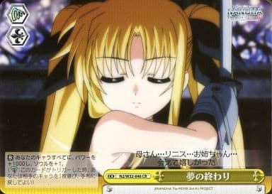 [CR] N2/W32-046 夢の終わり