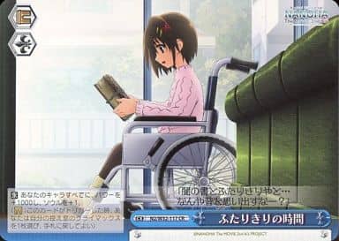 [CR] N2/W32-117 ふたりきりの時間