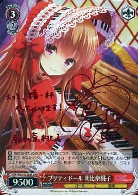 [SSP] GF/W33-051SSP プリティドール 朝比奈桃子(サイ...